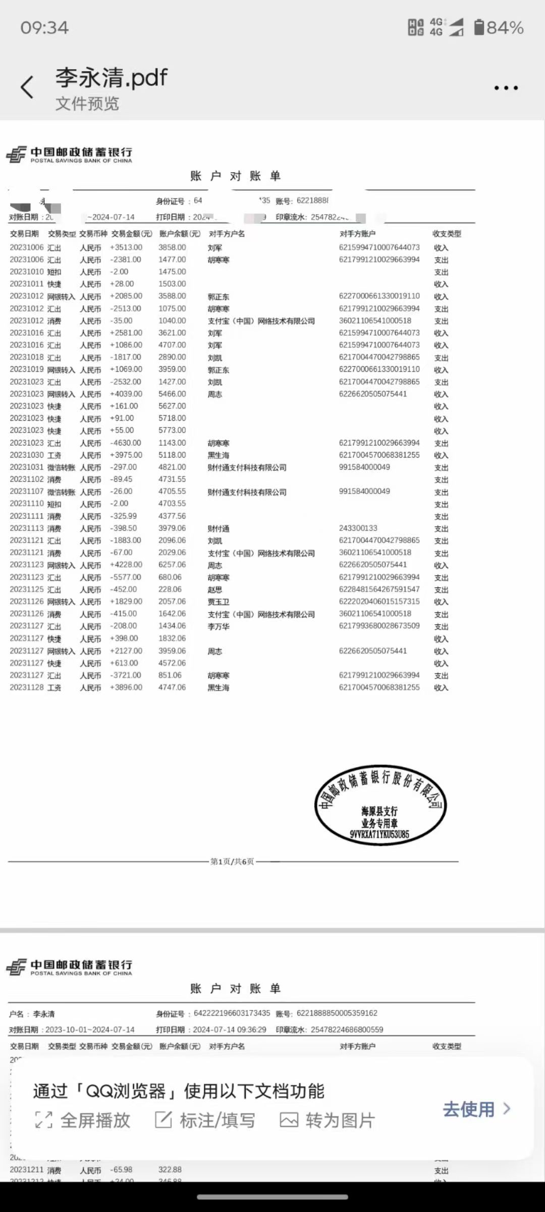大同搞懂个人流水代办的真相，别再踩坑