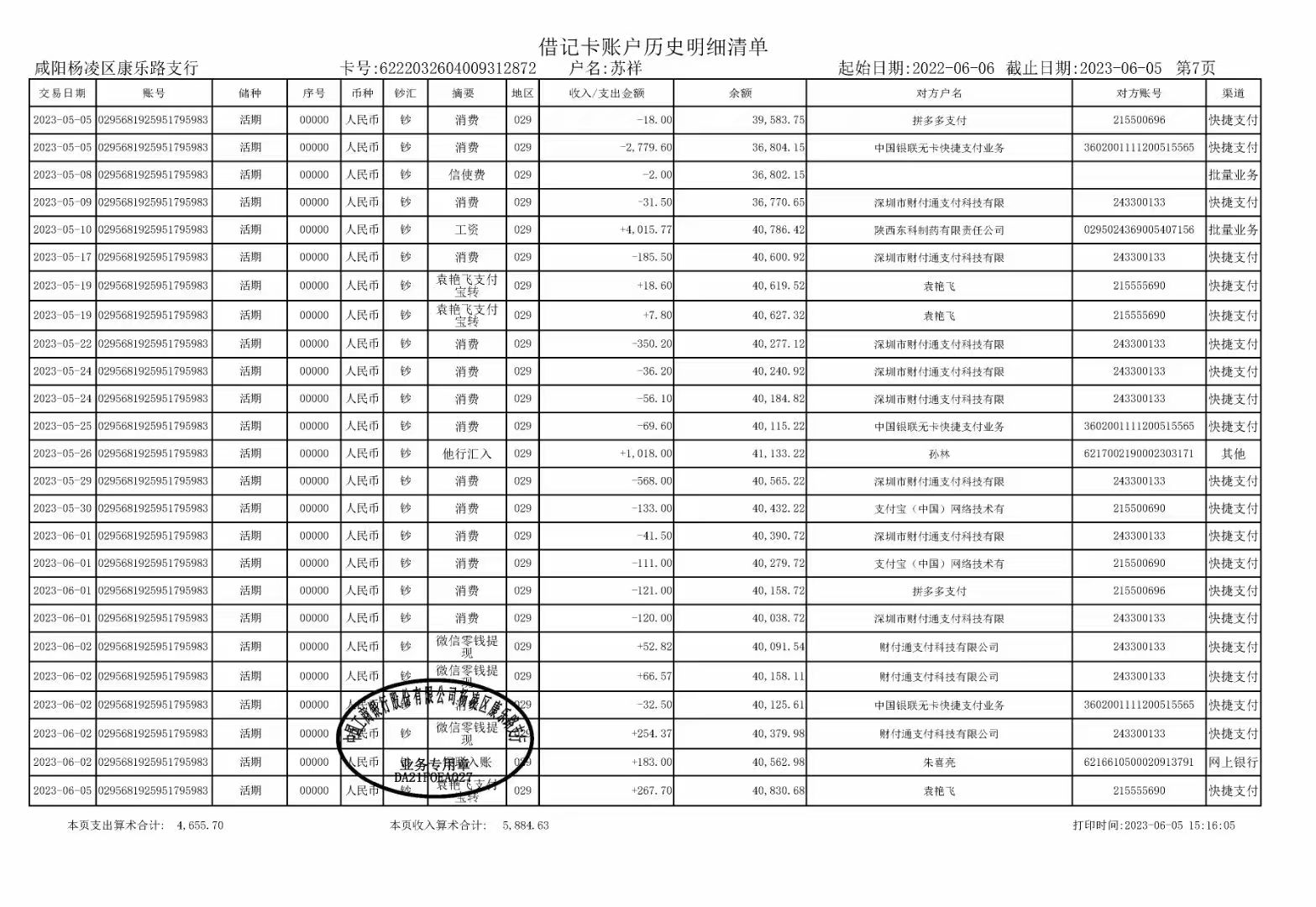 大同企业流水办理：张会计的困惑与解法