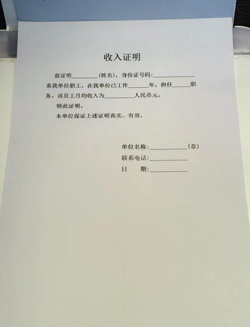 大同代开收入证明的正确打开方式：老司机教你避开这些坑