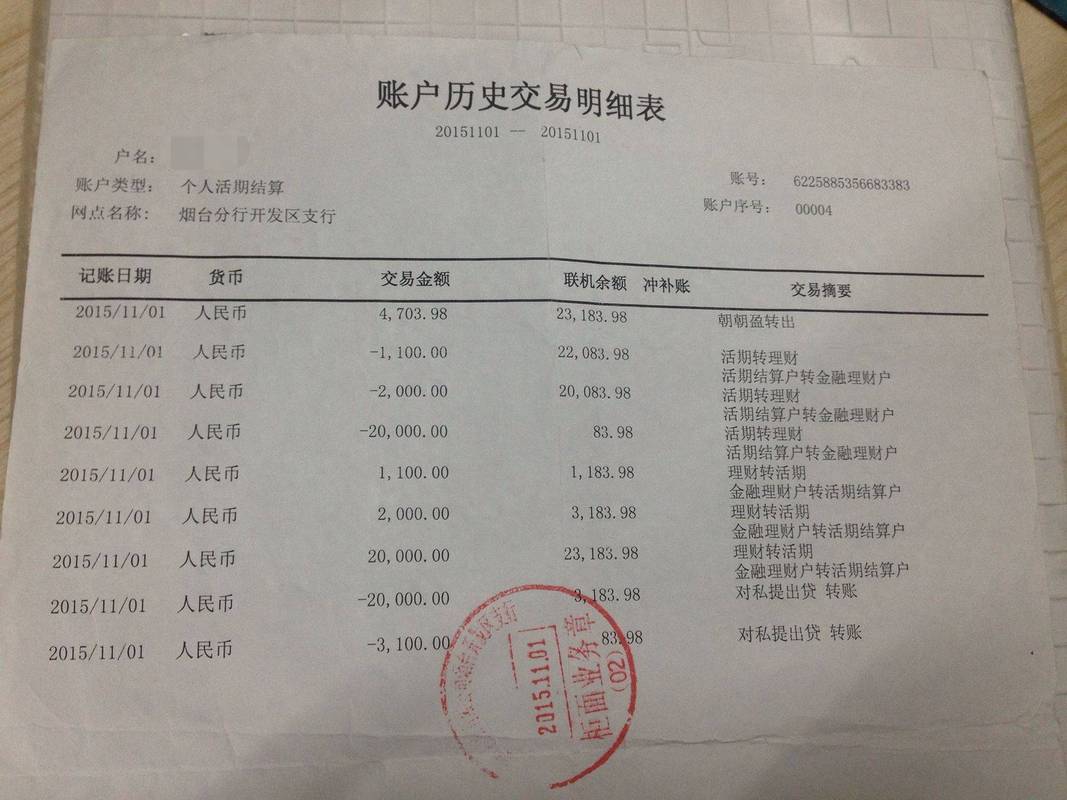 大同企业流水办理不再难！老司机教你3步搞定银行审批