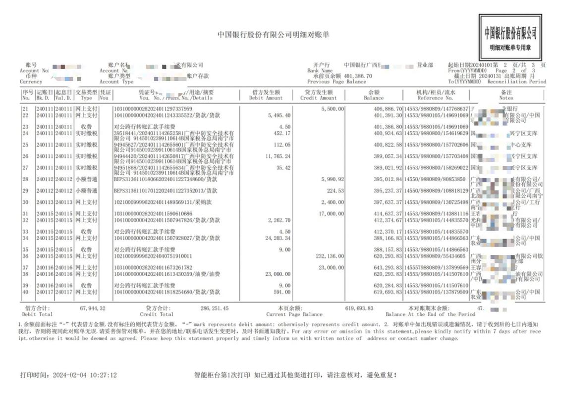 大同制作个人流水的压箱底技巧：银行审核严查下的合规操作指南