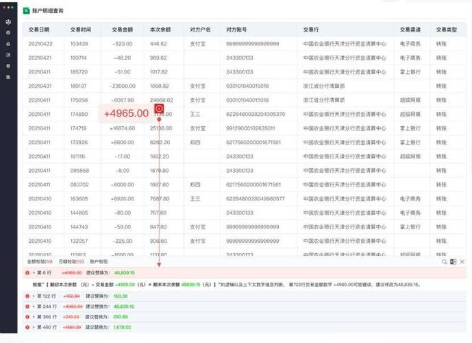 大同代办个人流水被拒？银行这3个隐秘审核标准90%人不知道