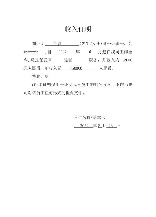 大同代开收入证明的避坑指南：从被拒到一次通过的关键细节