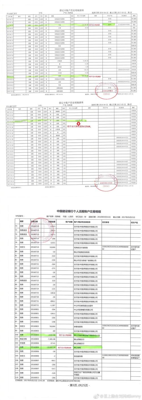 大同代开银行流水：小白必看的正确操作姿势
