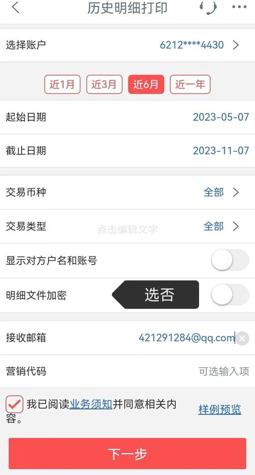 大同银行流水代办：小白必看的避坑指南