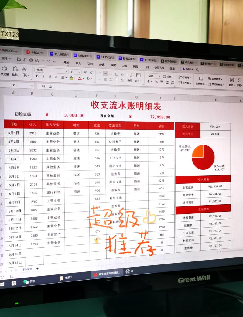 大同企业流水办理：李总的困惑与对策