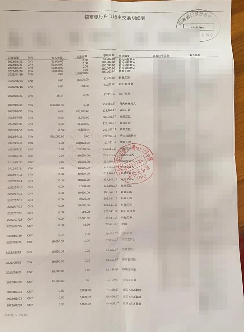 大同办理银行流水：李总的困惑与解决之道